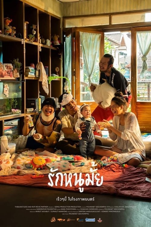 รักหนูมั้ย (2020) Call Me Daddy