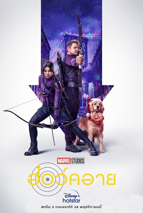 Hawkeye ฮอว์คอาย